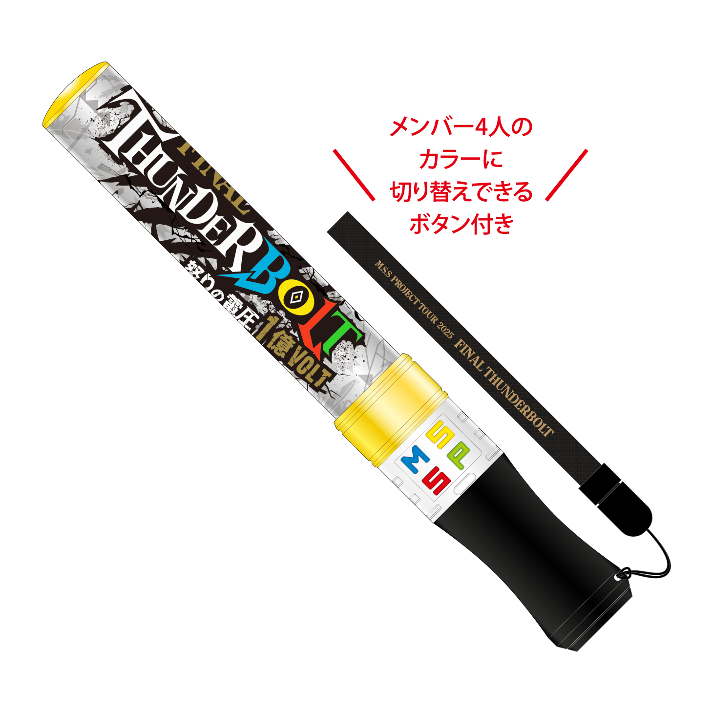 MSSP 会場限定グッズ 異世界転生した時に身を守るやつ