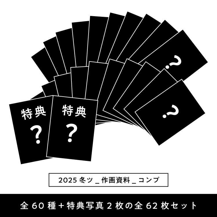 MSSP ライブフォト　作画資料 MSSP ライブフォト 作画資料