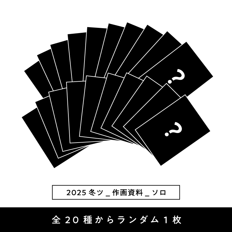 M.S.S Project Tour 2025 サンダーボルト