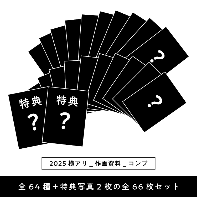 M.S.S Project Tour 2025 サンダーボルト